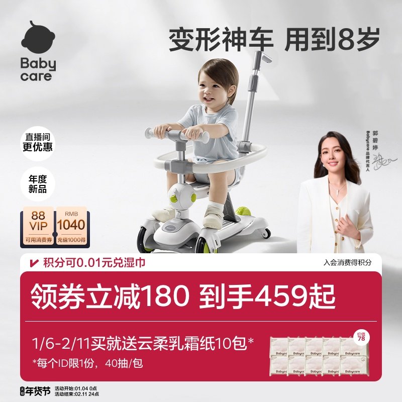 babycare儿童滑板车1到3岁6岁宝宝学步车滑行小孩六合一溜娃神器