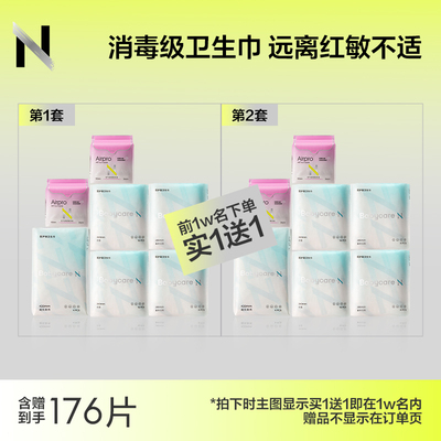 babycare囤货装卫生巾