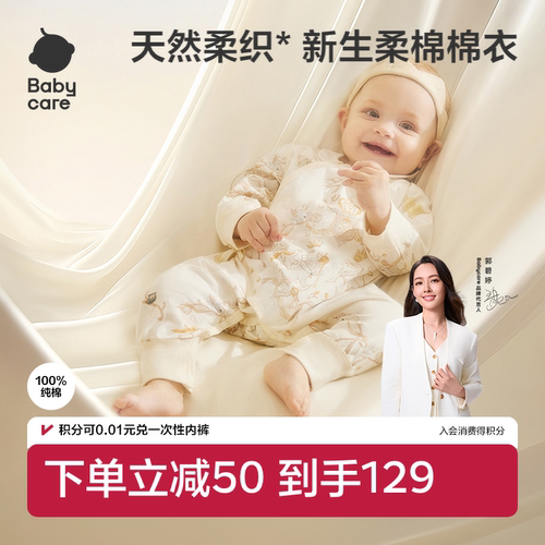 babycare纯棉长袖爬服