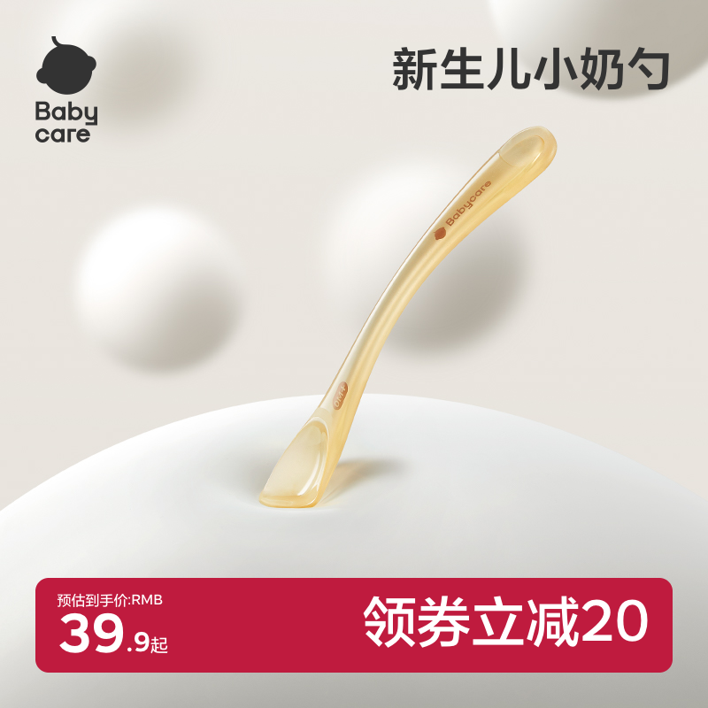 babycare硅胶勺子新生婴儿辅食勺宝宝软勺米糊勺宝宝硅胶勺喂水勺