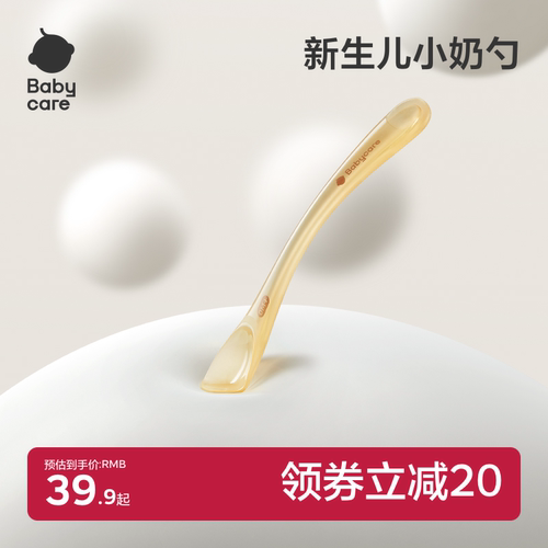 babycare硅胶勺子新生婴儿辅食勺宝宝软勺米糊勺宝宝硅胶勺喂水勺