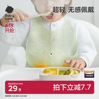 babycare硅膠食飯兜防水防臟神器