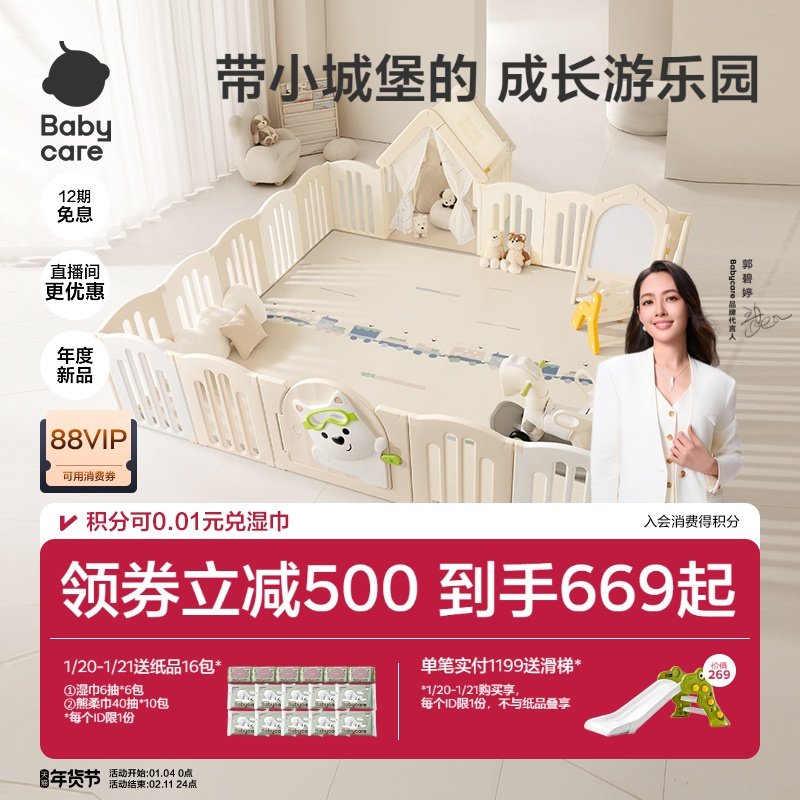 babycare西高地游戏围栏婴儿防护栏宝宝地上爬爬垫围栏一体儿童