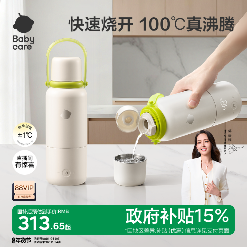 babycare恒温水壶婴儿专用恒温杯外出冲奶无线便携保温杯可烧开水