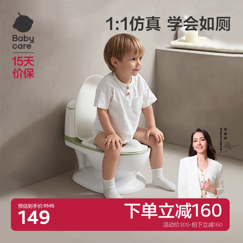 babycare儿童仿真坐便器如厕训练