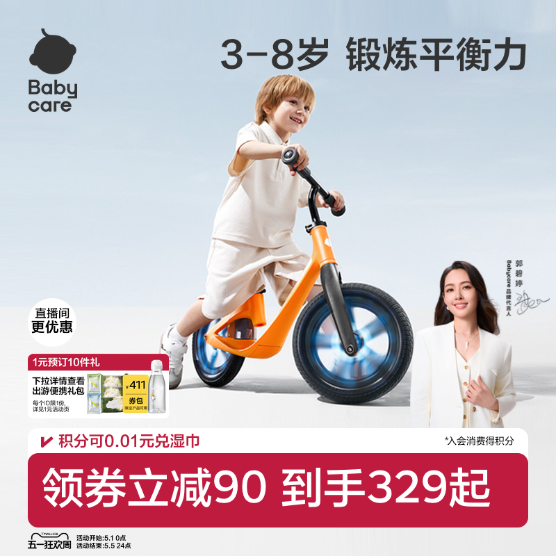 babycare平衡车1到3岁6岁宝宝滑步车平行车自行车入门滑行学步车