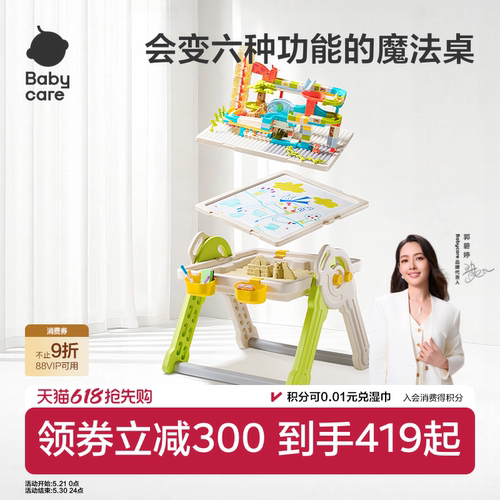 babycare多功能积木桌子61六一儿童节礼物大颗粒游戏桌男女孩益智