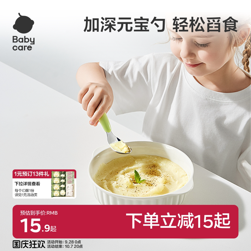 babycare自主进食元宝勺子宝宝学吃饭训练叉勺子婴儿儿童学食餐具