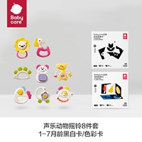 Погремушка, комплект, 8 шт, 1-7 мес.