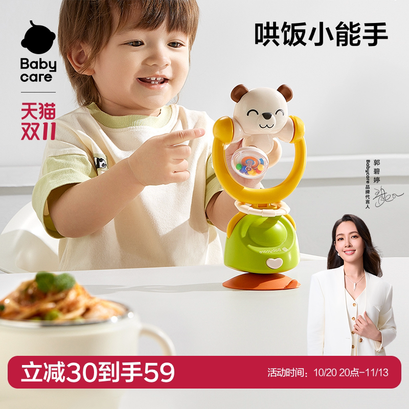 babycare婴儿玩具宝宝吃饭餐椅吸盘0-1岁安抚摇铃儿童益智手摇铃