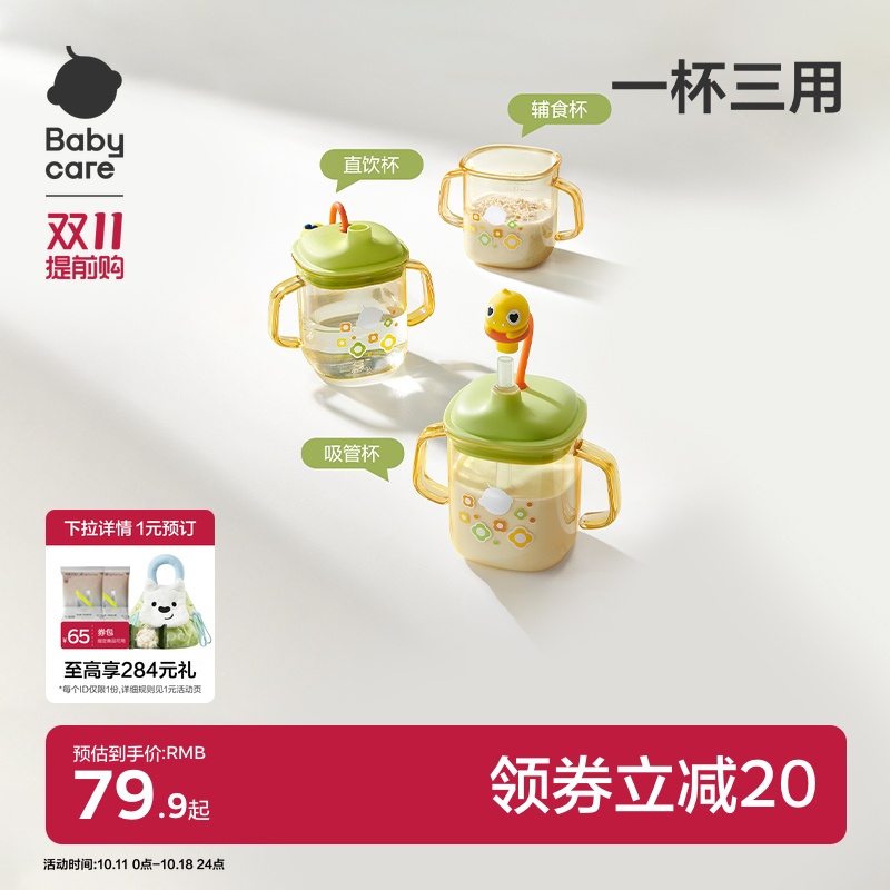 PPSU牛奶杯 精准刻度线 可微波可紫外消毒