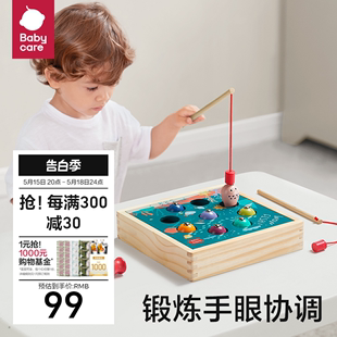 3周岁男女宝宝益智力开发礼物 babycare儿童钓鱼玩具木质磁性1