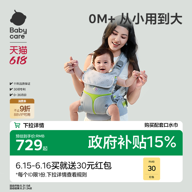 babycare全阶婴儿背带前抱式宝宝前后两用小月龄外出背娃抱娃神器