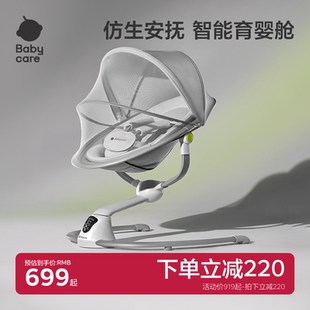 babycare哄娃神器婴儿摇椅电动安抚椅摇篮床宝宝带娃哄小孩睡觉