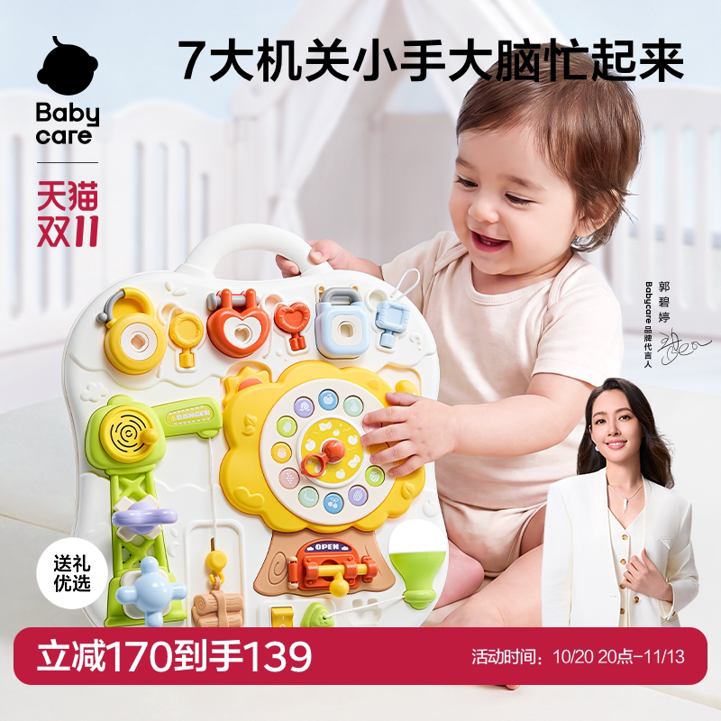 babycare忙碌板洞洞板蒙氏早教