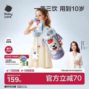 Babycare三合一保温水杯儿童宝宝婴幼儿吸管直饮幼儿园1到3岁以上