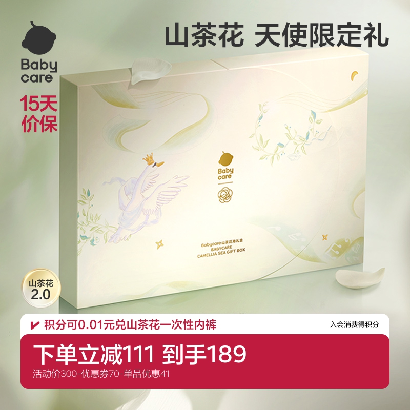 babycare新生儿见面礼盒衣服婴儿礼物满月礼周岁初生宝宝用品大全