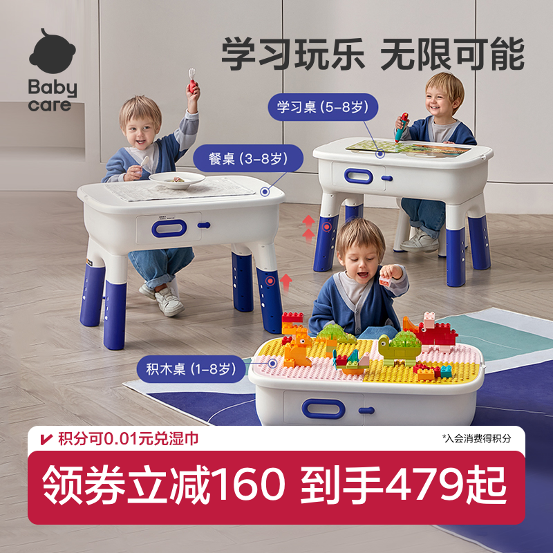 babycare儿童多功能积木桌子玩具桌益智拼装男女开学婴儿宝宝礼物