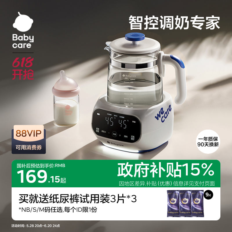 babycare恒温热水壶婴儿专用家用电热水壶保温热奶温奶调奶器泡奶