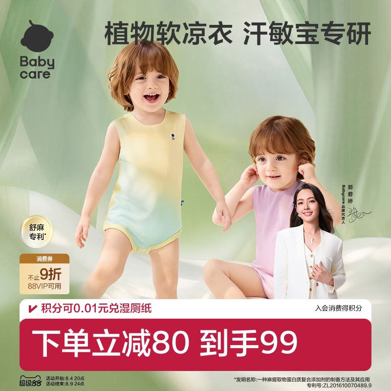 Babycare短袖爬服婴儿衣服