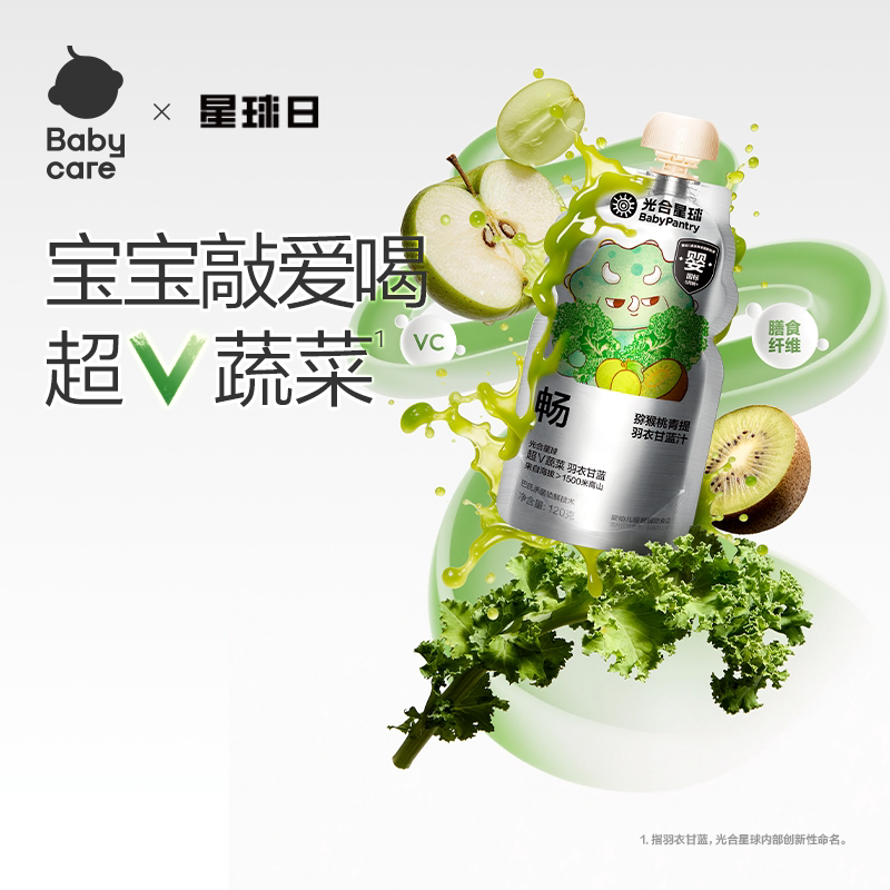 babycare光合星球果蔬汁