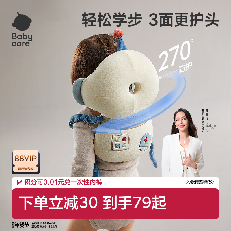 babycare宝宝防摔枕头保护垫婴儿防摔护头帽儿童学步防撞头神器