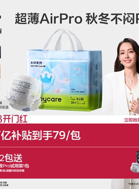 【透气首选】babycare拉拉裤airpro超薄纸尿裤宝宝尿不湿尺码任选