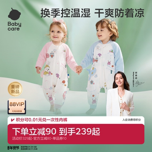 【新品】babycare婴儿睡袋秋冬纱布儿童防踢被四季通用宝宝睡袋