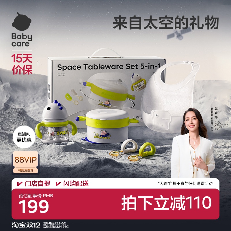 babycare太空餐具儿童餐具礼盒学饮杯水杯保温碗叉勺子围兜便携