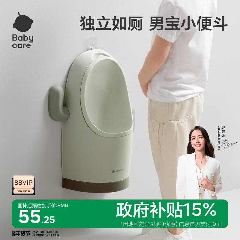 babycare儿童站立式小便斗男宝宝小便器小马桶挂墙式尿尿神器