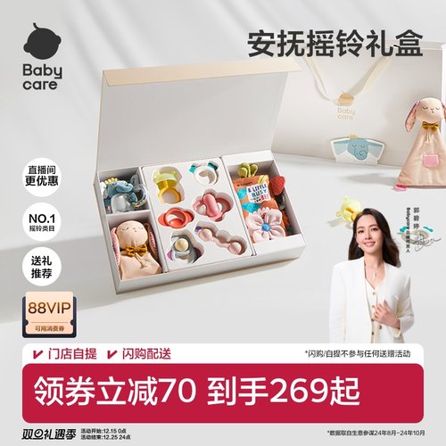 babycare新生儿礼盒