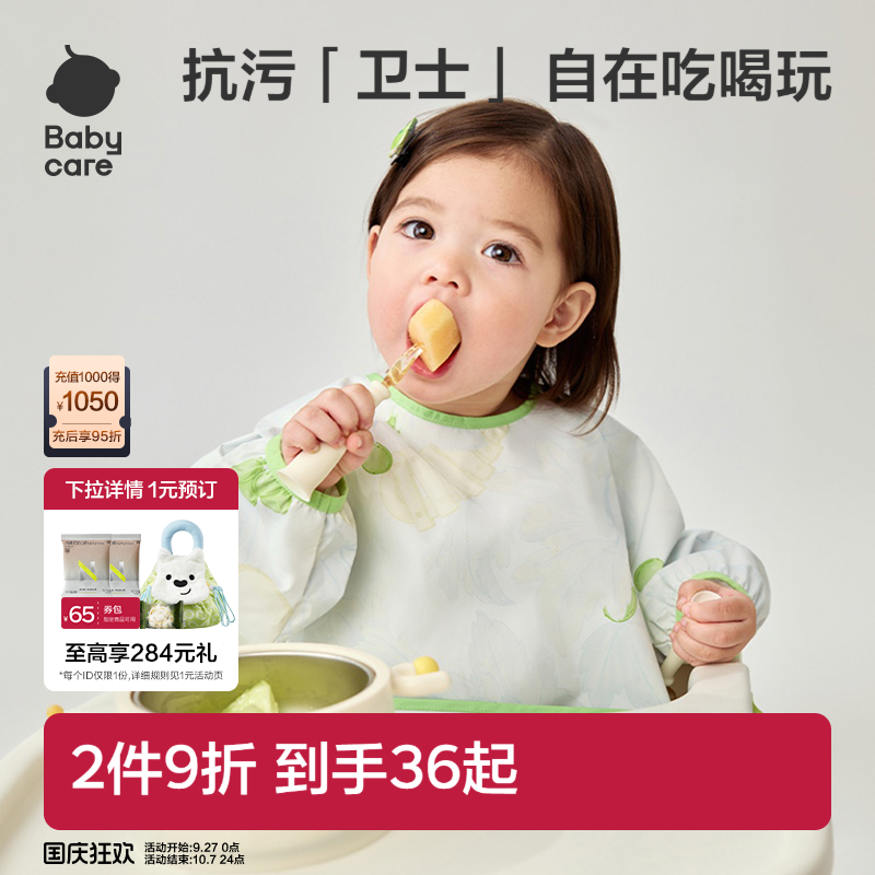 babycare儿童吃饭罩衣围兜