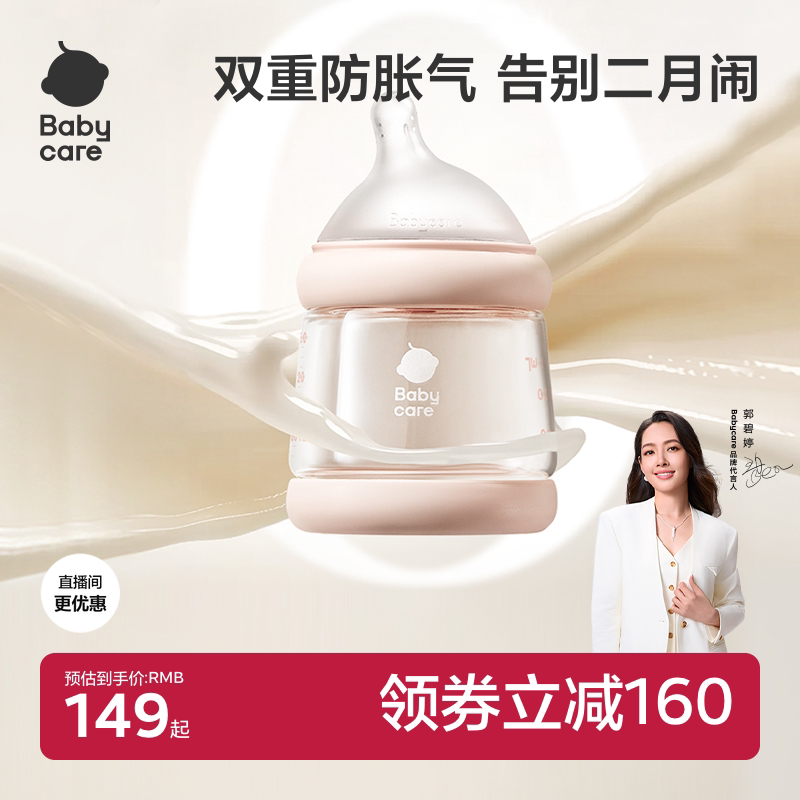 babycare防胀气玻璃奶瓶PPSU套装新生婴儿礼盒宝宝专用水杯奶嘴