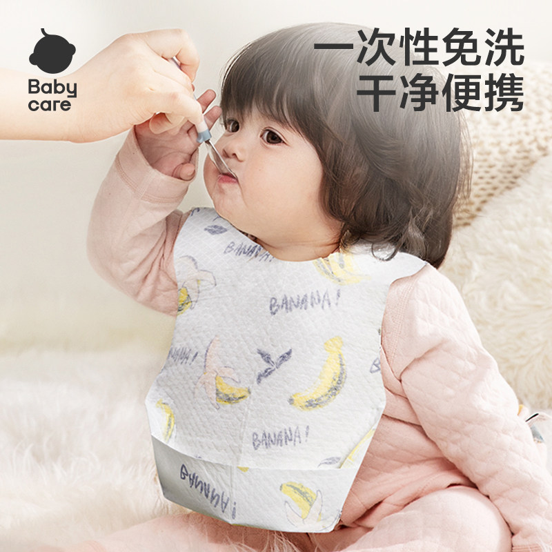 【顺手买1件】babycare一次性围兜宝宝吃饭防水防脏隔污口水巾
