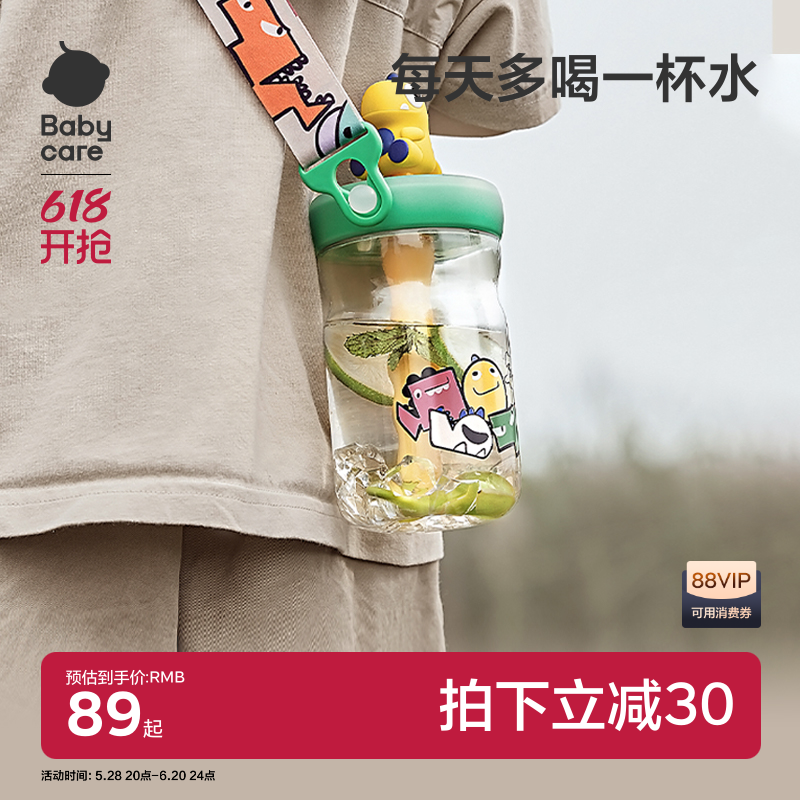 babycare潮流炸街兒童水杯