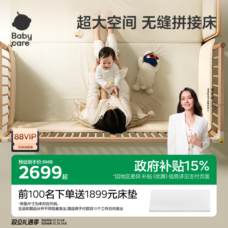 babycare婴儿床无缝高护栏拼接床