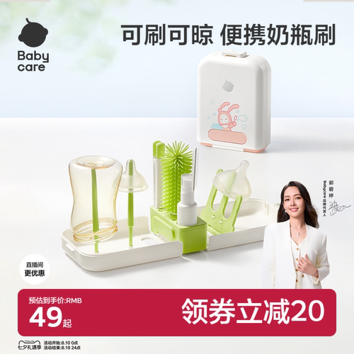 bbc便携奶瓶刷硅胶套装外出专用