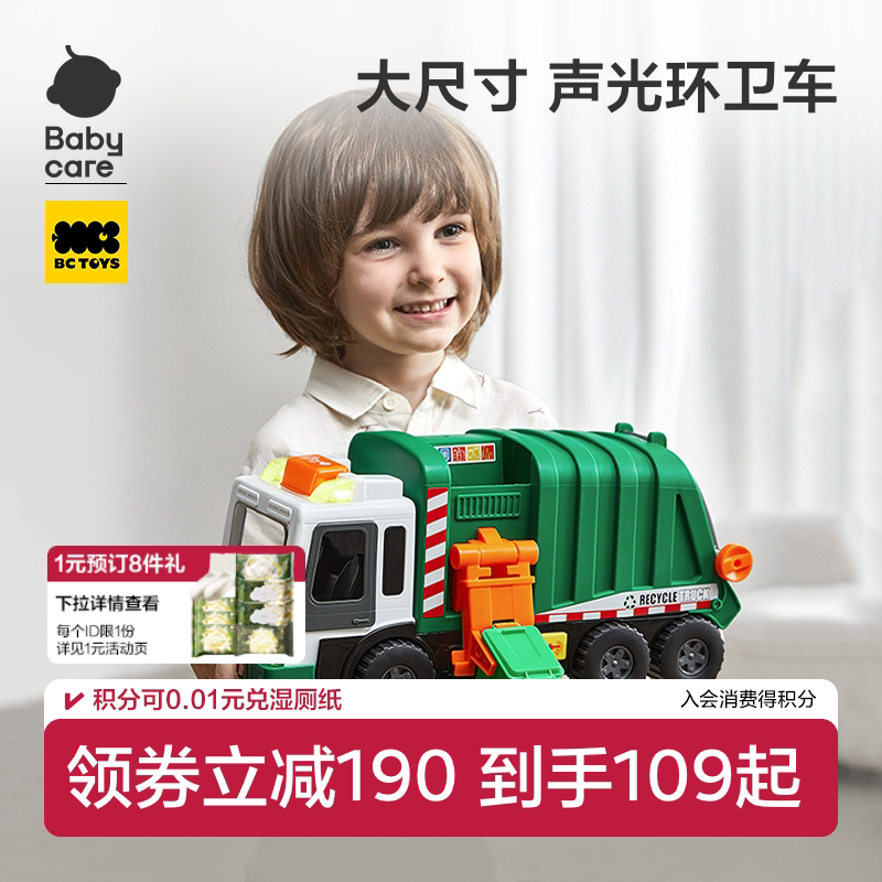 babycare工程车玩具男孩消防车图片