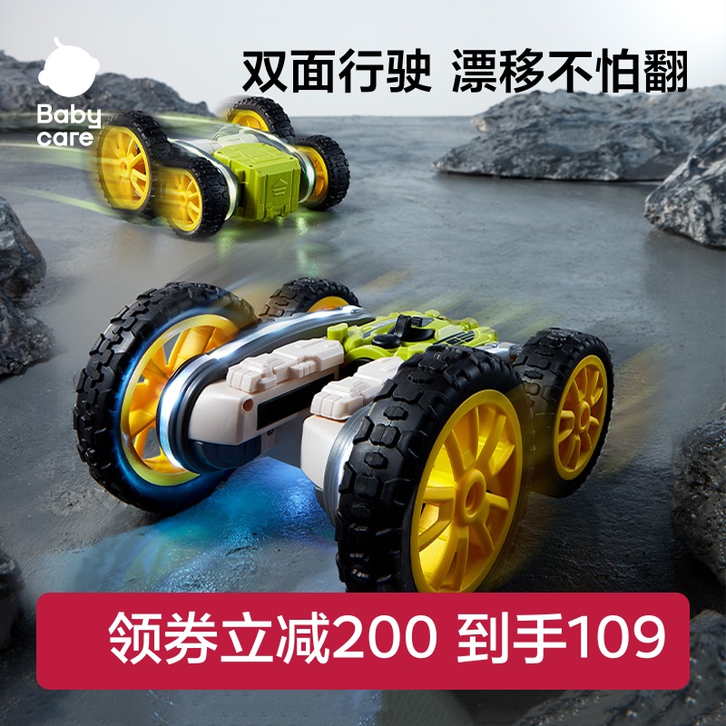 babycare电动遥控车喷雾漂移车特技可变形四驱可遥控男孩玩具礼物