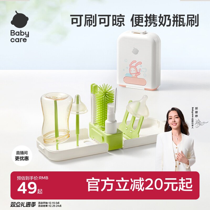 babycare便携奶瓶清洗刷子硅胶宝宝专用外出工具套装奶嘴水杯神器