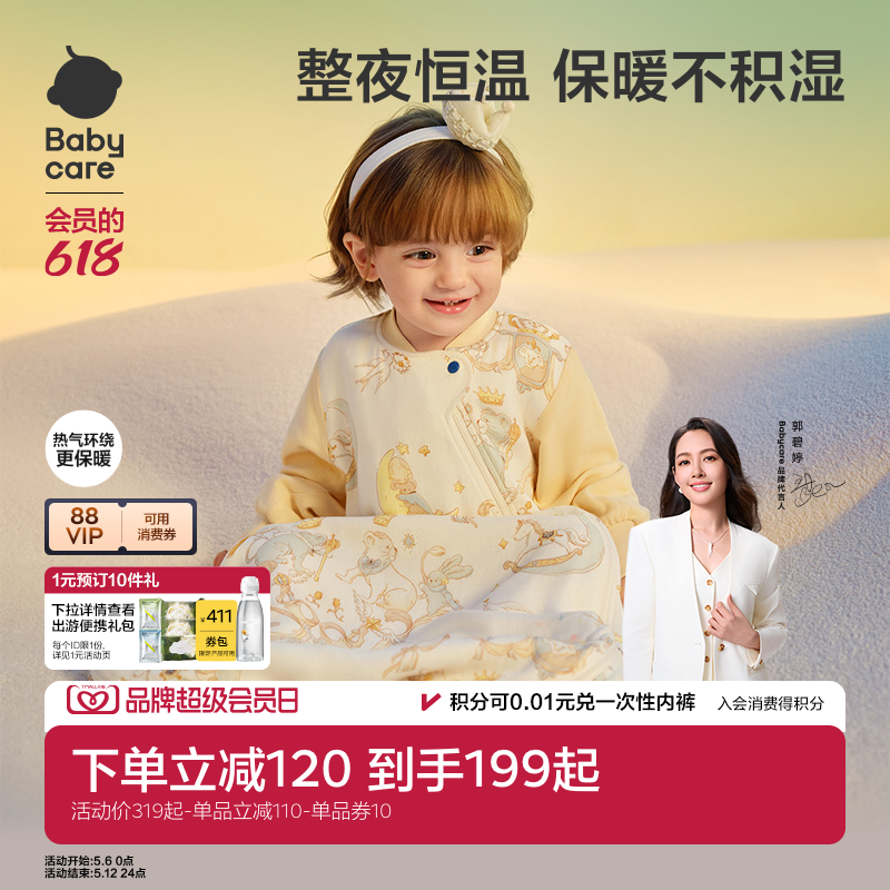 babycare婴儿睡袋春夏薄款四季通用一体式防踢被子小月龄宝宝睡袋