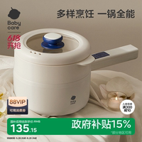 babycare寶寶輔食鍋嬰兒小奶鍋寶寶多功能電煮鍋嬰兒輔食烹飪機(jī)