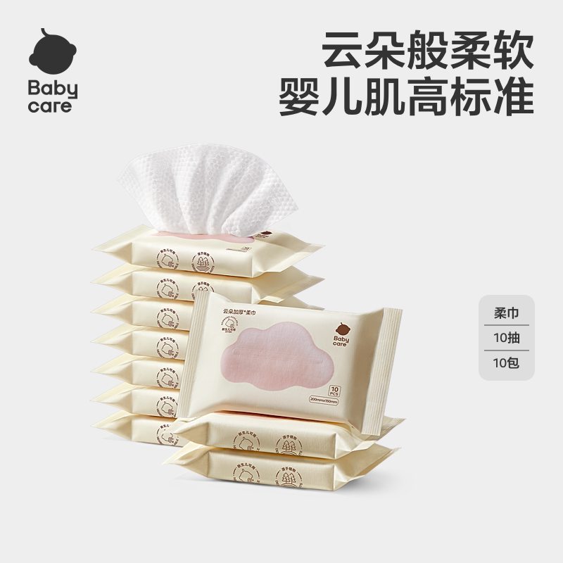 babycare小熊绵柔巾婴儿宝宝专用干湿两用巾10抽10包【限购1件】