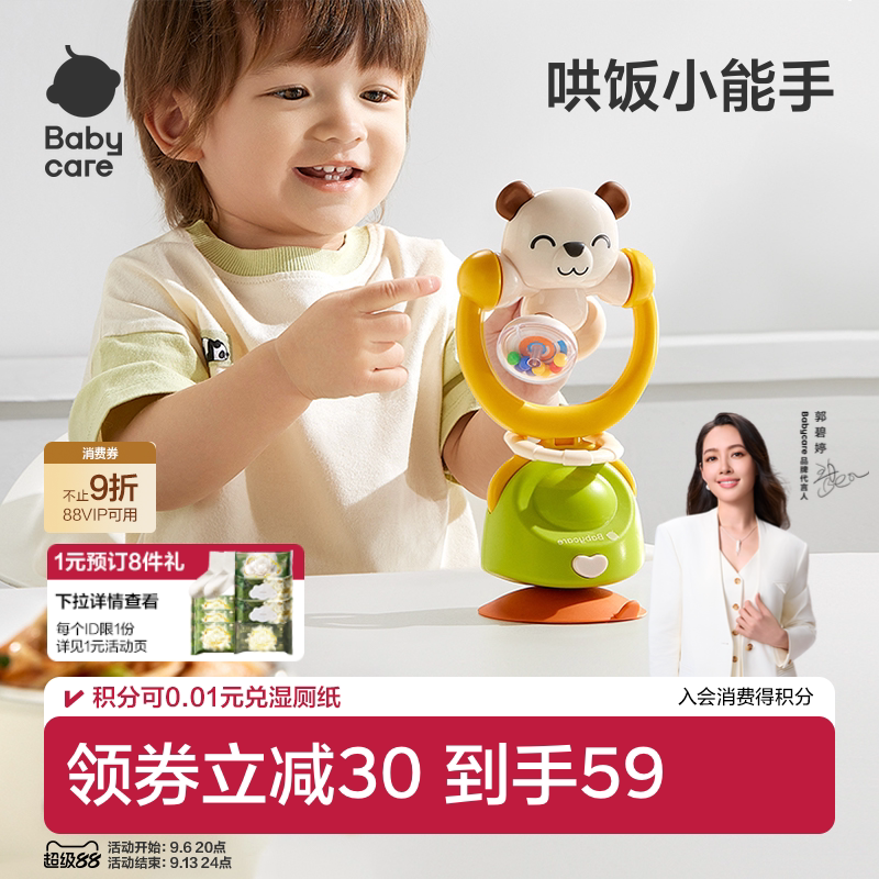 babycare婴儿玩具宝宝吃饭餐椅吸盘0-1岁安抚摇铃儿童益智手摇铃