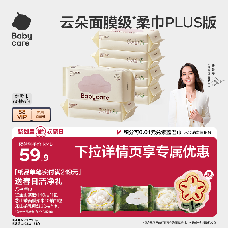 babycare小熊巾一次性非棉柔巾加大新生兒可用干濕兩用潔面洗臉巾
