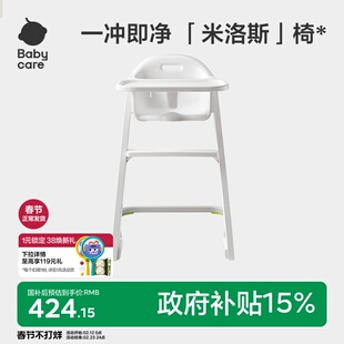 babycare宝宝餐椅婴儿成长椅家用吃饭桌学坐椅全身可冲洗儿童餐椅