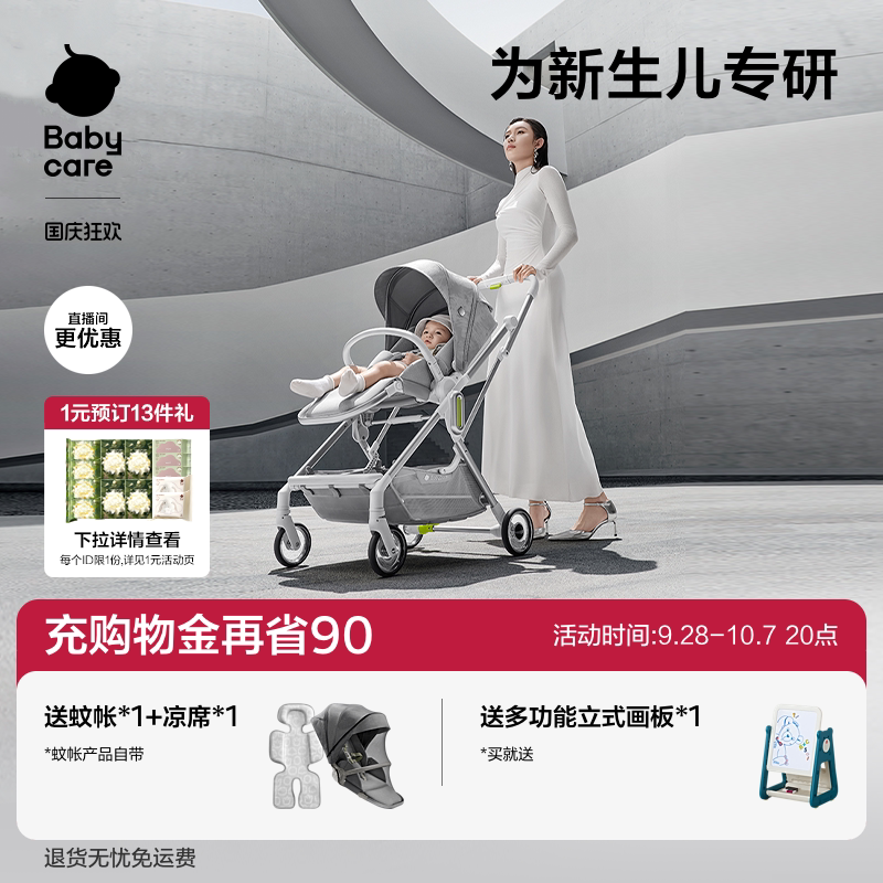 babycare折学大师婴儿推车