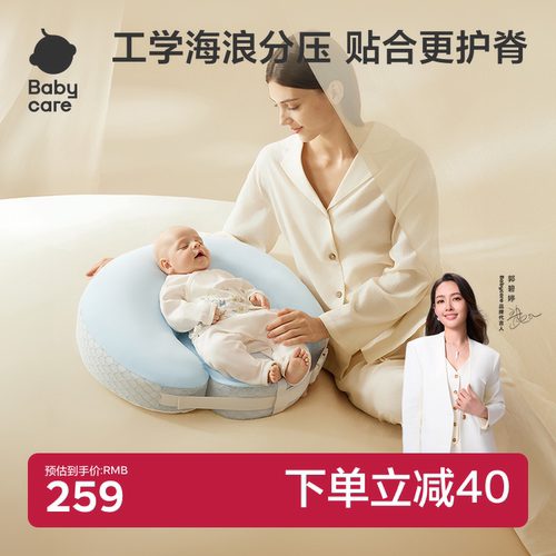 babycare哺乳枕躺喂坐月子神器