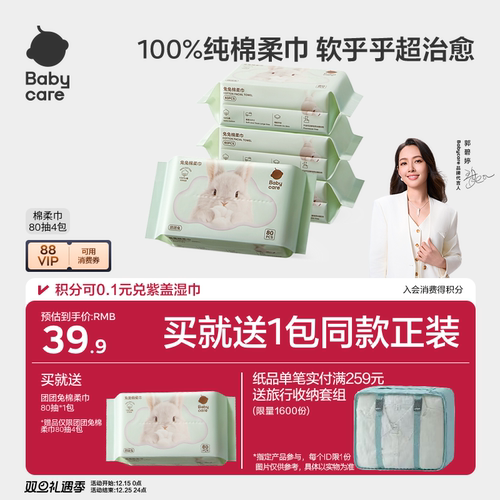 babycare100%纯棉团团兔一次性洗脸巾棉柔巾新生婴儿专用擦脸巾