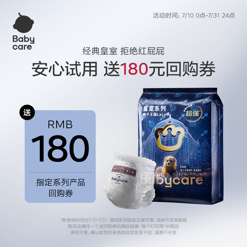 babycare皇室纸尿裤超薄透气宝宝尿不湿尿片试用装4片
